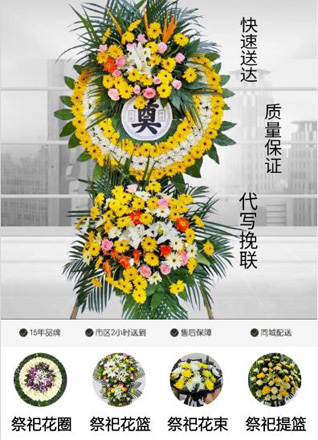 安徽亳州市涡阳县城东街道七里朱村花圈代送